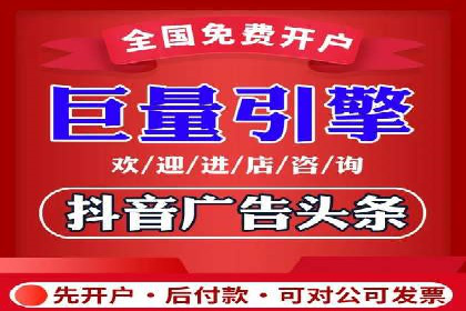 抖音信息流广告的创意形式与效果展示